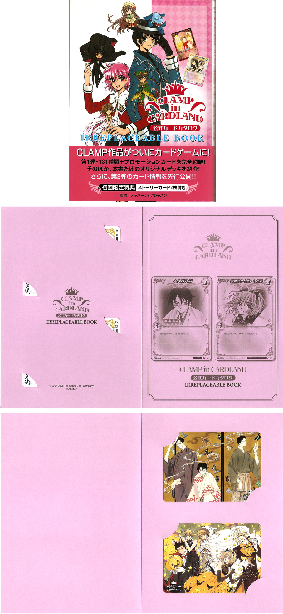 Clamp - Clamp in Cardland x  Promo Cards + Items- Present Card