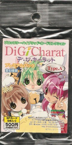 Di Gi Charat - Broccoli Hybrid Card Collection Premium Type.A - Pack